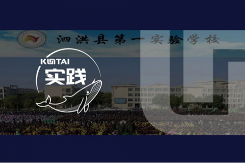 bbin宝盈数码DCN助力泗洪县第一实验学校校园网数字化升级